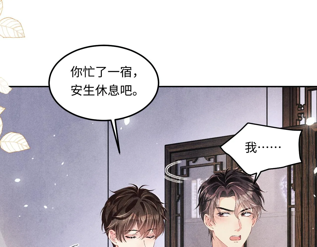 第157话 丁汉白贼喊捉贼55