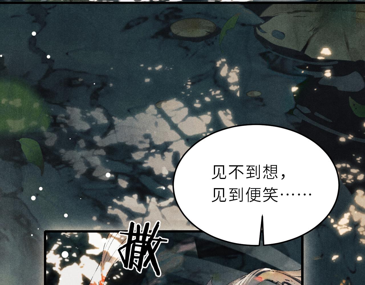 第98话 师哥发现对珍珠有意思？77