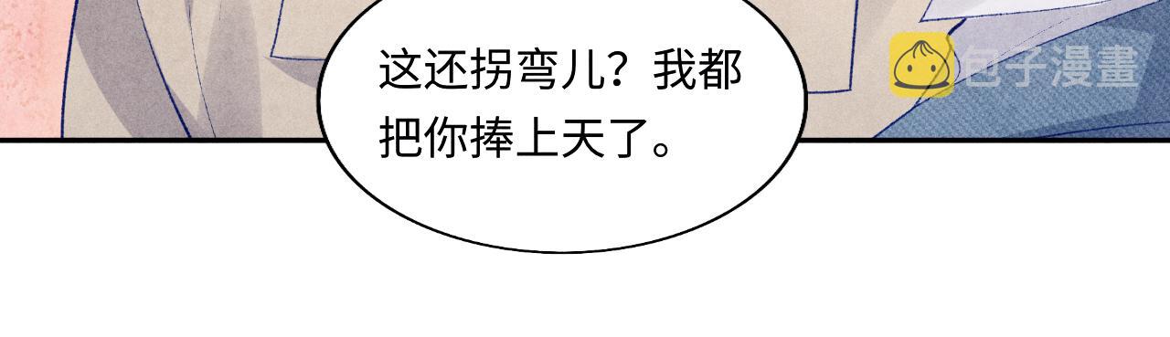 第125话 成为大师傅了20