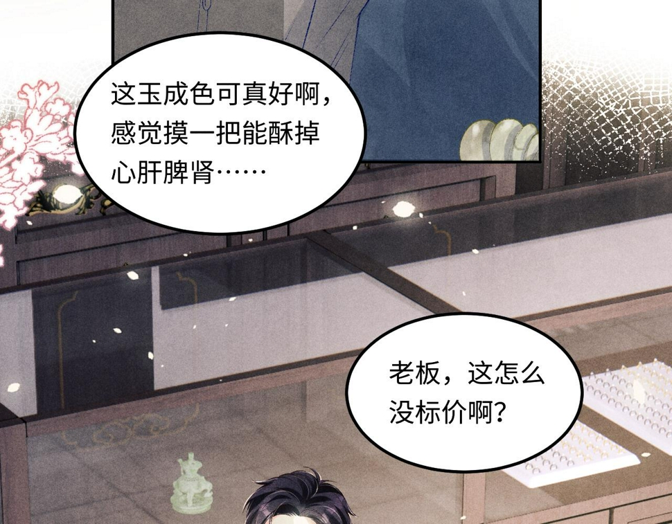 第153话 做戒指？送我？22