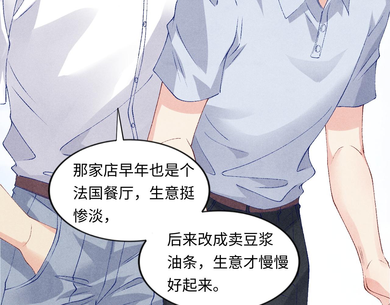 第47话 丁汉白你发什么脾气！26