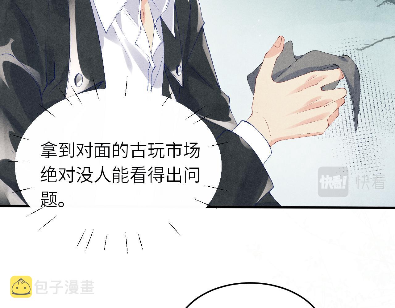第84话 晚上我陪你？54