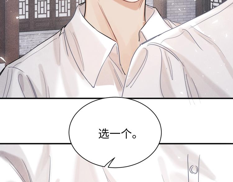 第3话 作弄与考验93