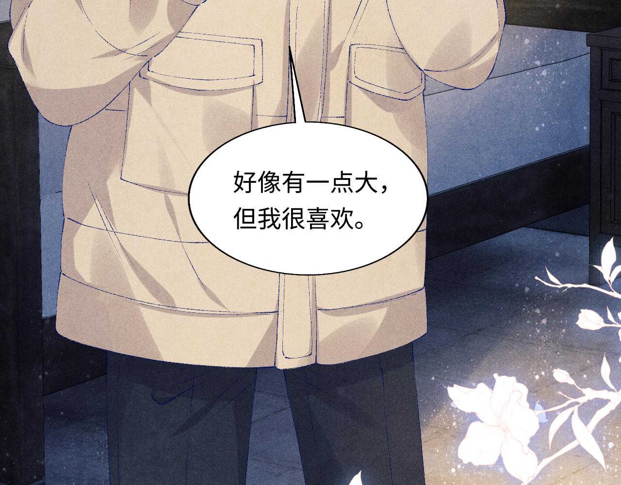 第100话 你喜欢吗？38