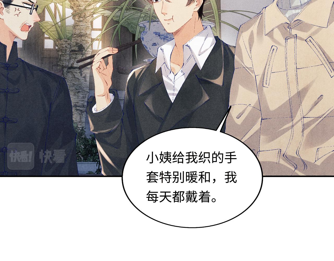 第111话 珍珠的回答94