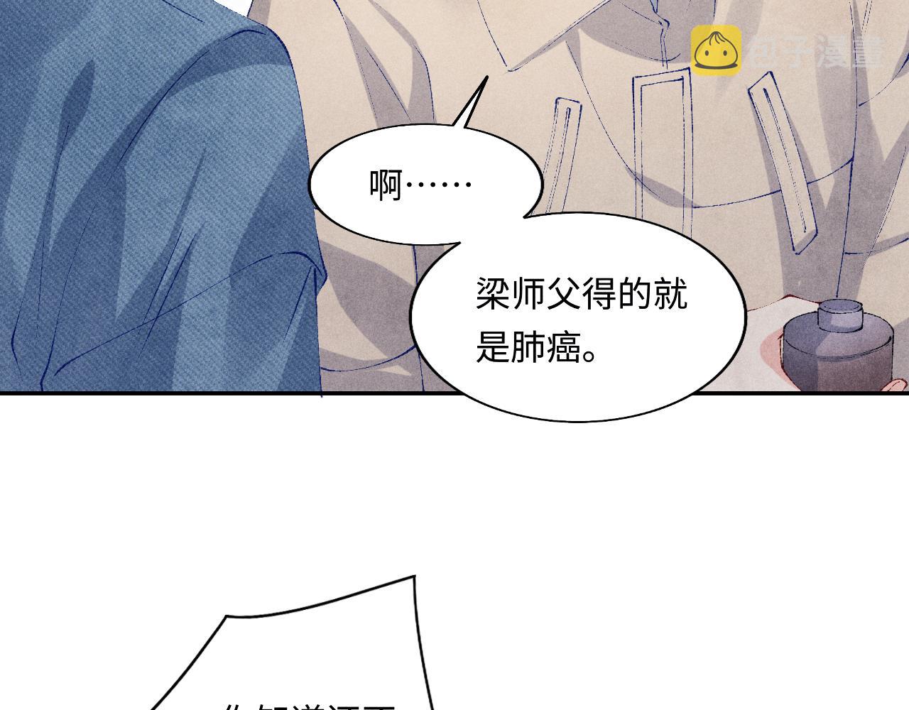 第122话 只能对你好46