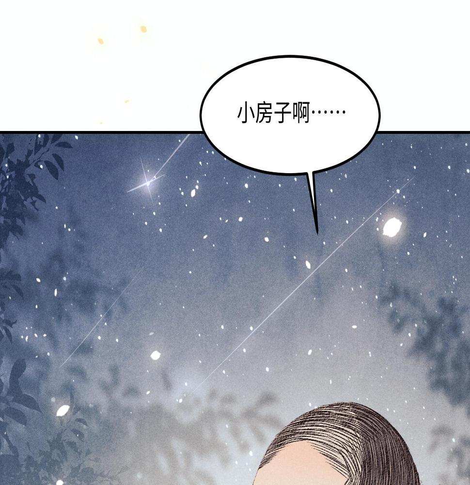 第144话 不嫌弃你脚脏37