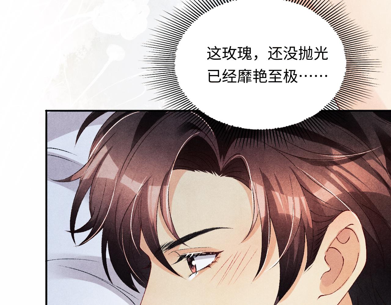 第59话 珍珠送师哥玫瑰印章34