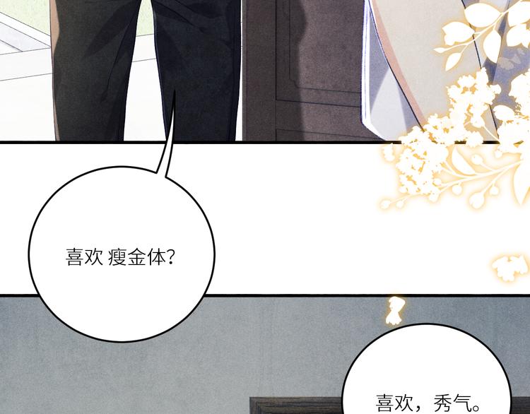 第11话 司机被解雇了？21