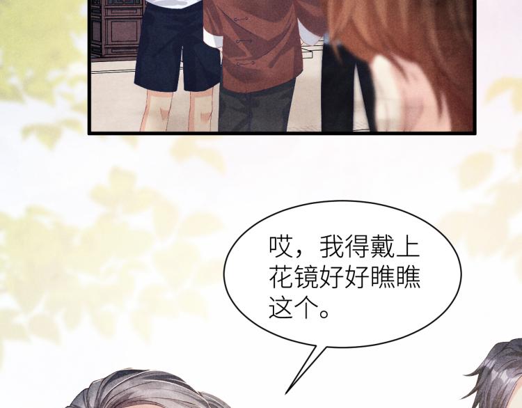 第33话 师哥好好‘管教’你77