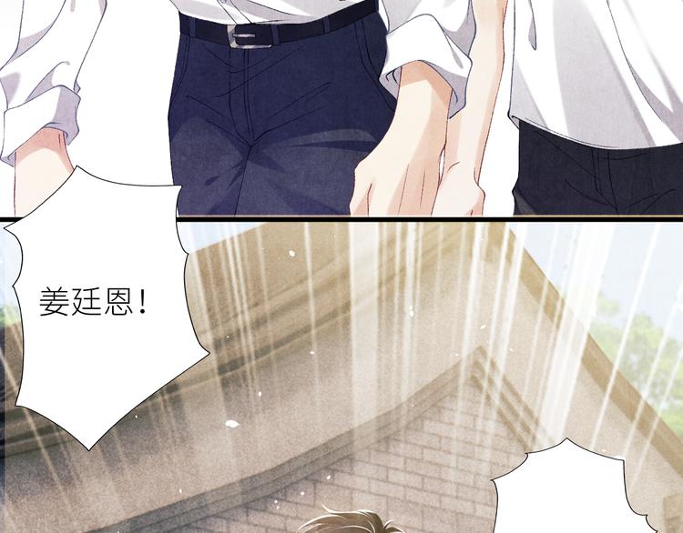 第17话 丁汉白为珍珠打抱不平34