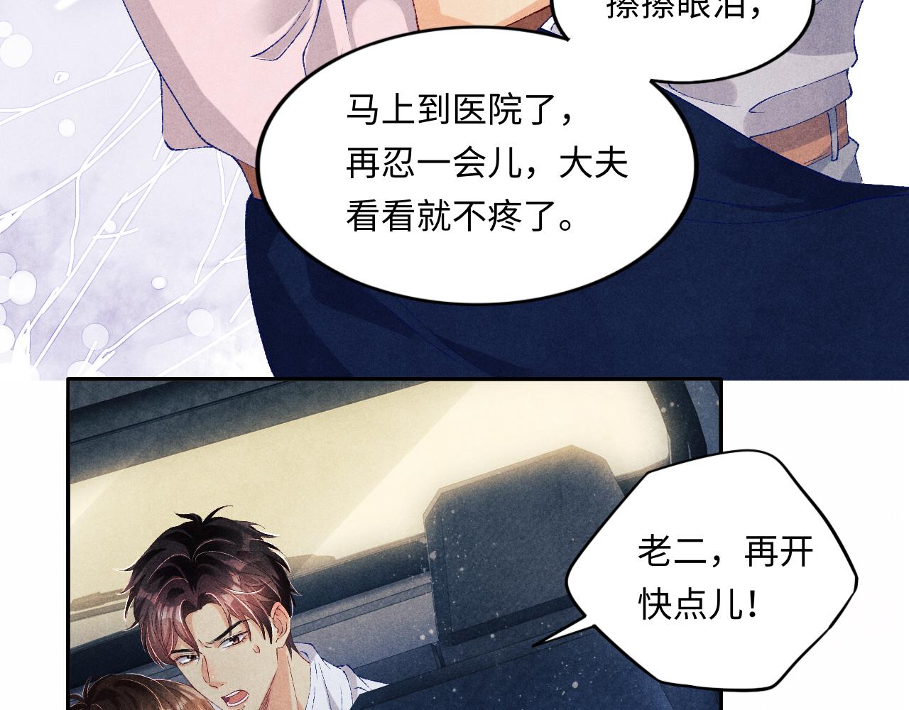 第55话 师哥温柔护妻60