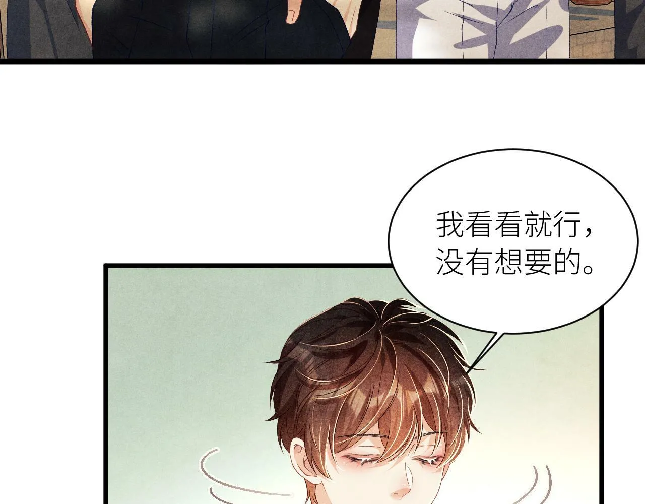 第27话 定情…信物？34
