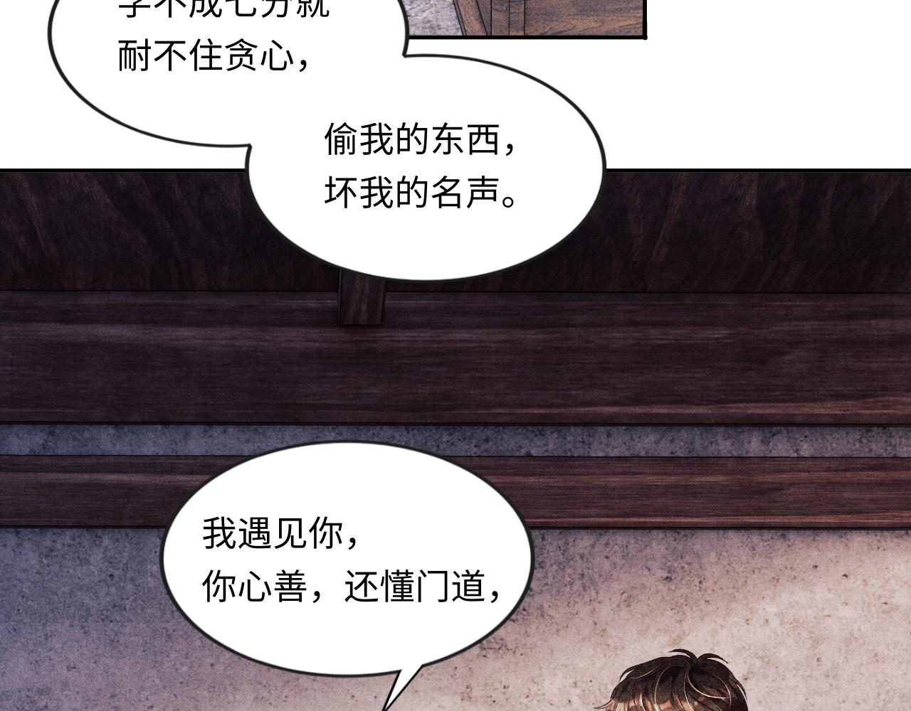 第44话 珍珠再次拜师65