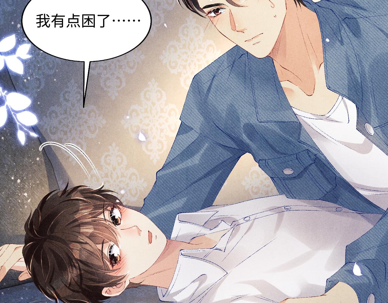 第97话 谁喜欢你了！6