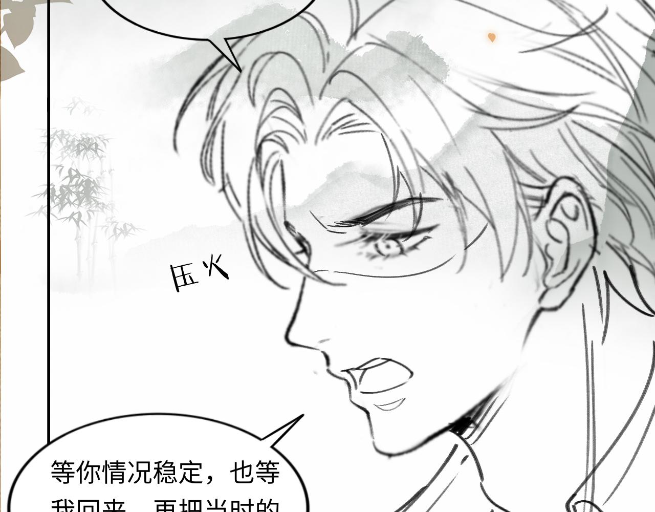 第51话 要不…我抱抱你？76