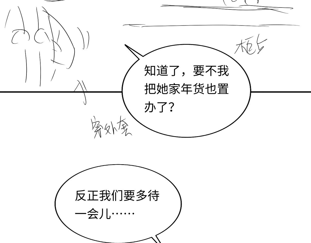 第124话 为玉销记造势91