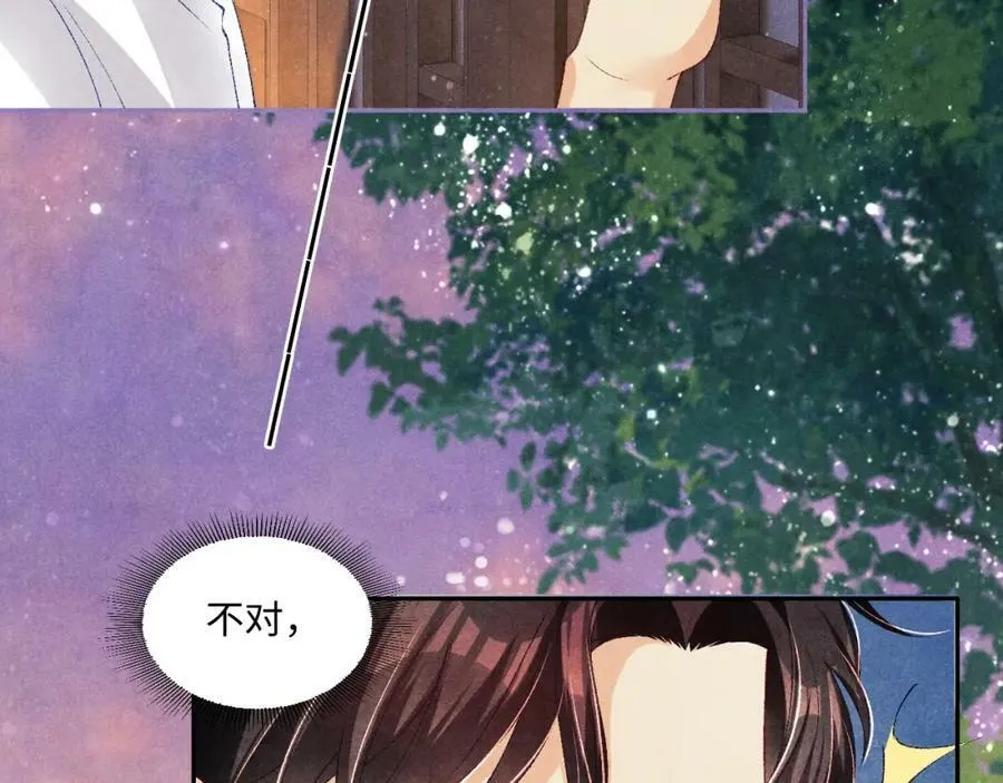 第60话 珍珠请师哥帮忙请假7