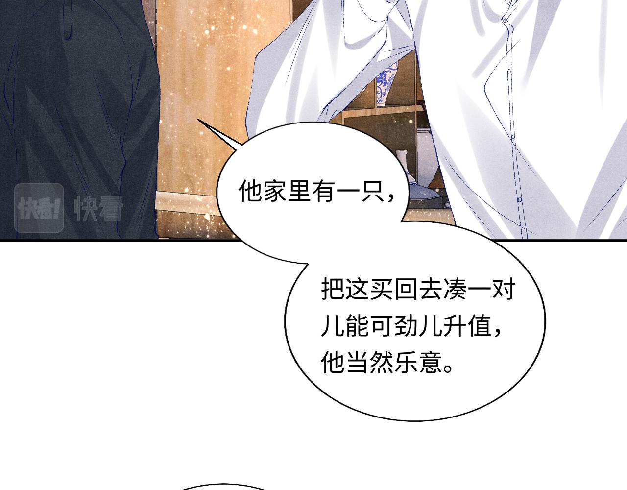 第73话 师哥反常70