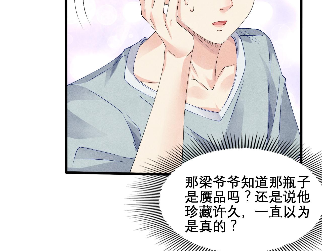 第41话 遇见你真好40