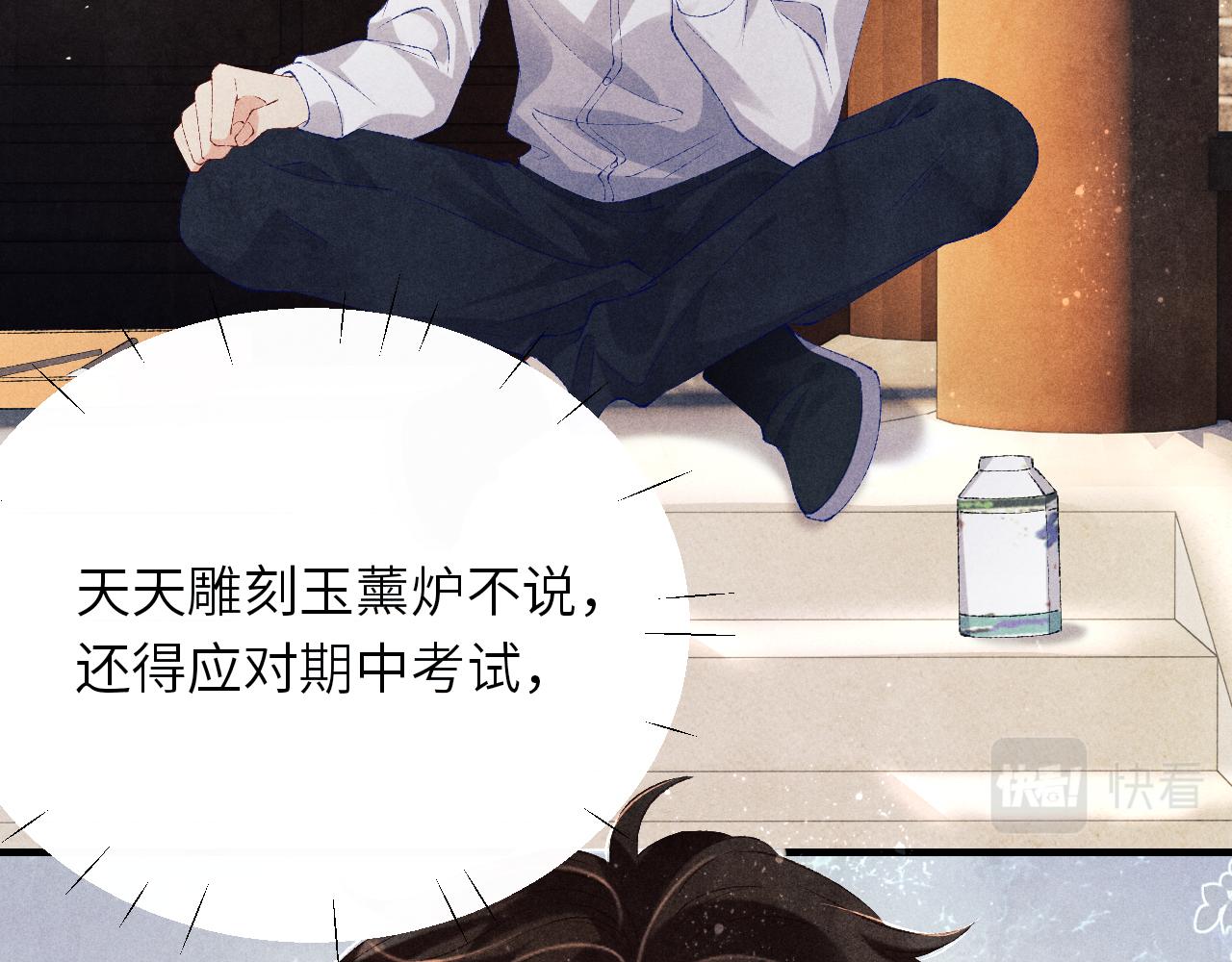 第84话 晚上我陪你？8