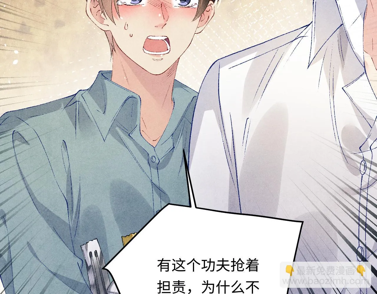 第166话 你这辈子都是我的25