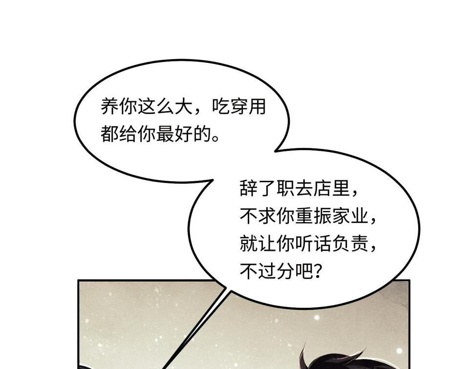 第148话 师哥，你怎么样！36