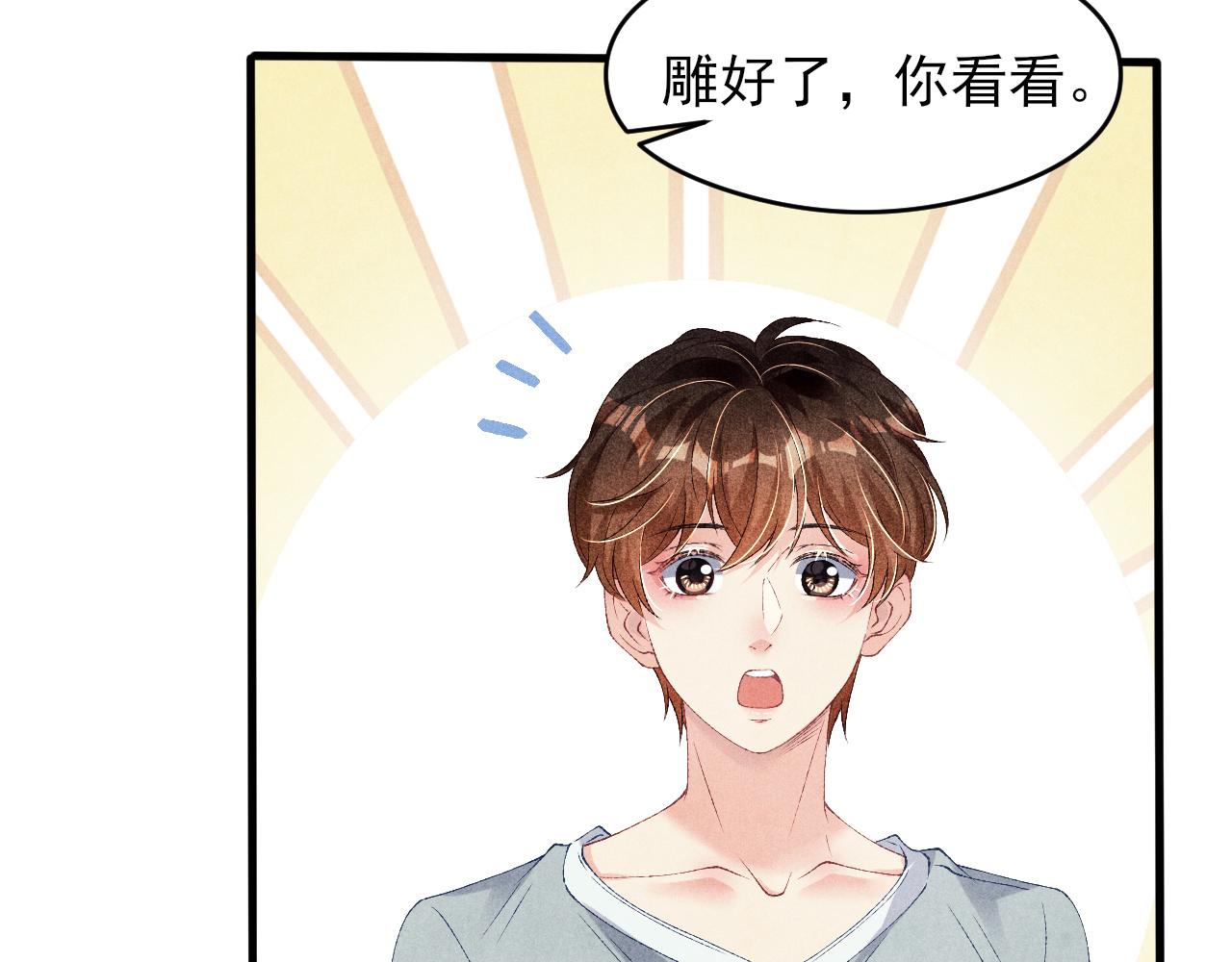 第42话 师哥教解题52