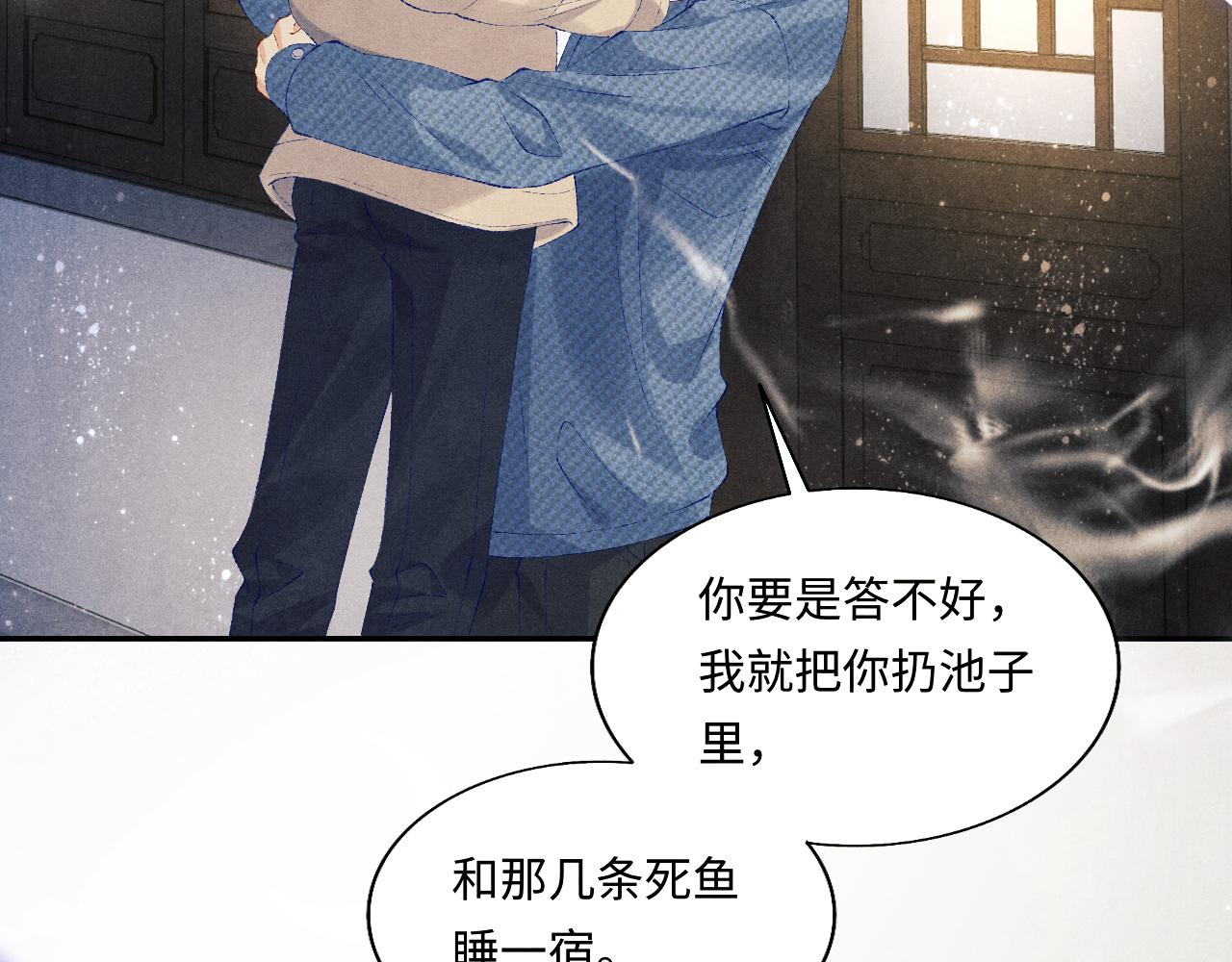 第100话 你喜欢吗？88