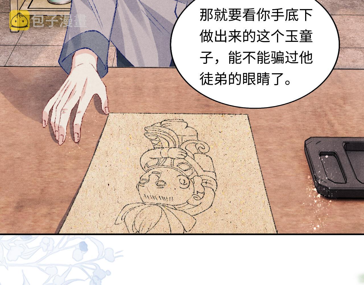 第76话 哪来的小贼73