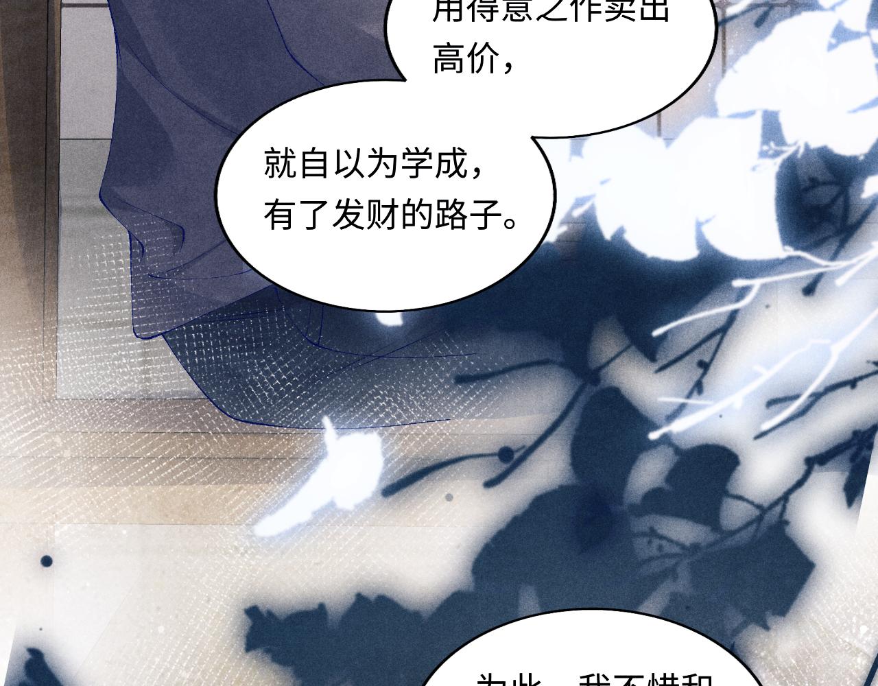 第108话 丁汉白发疯？19