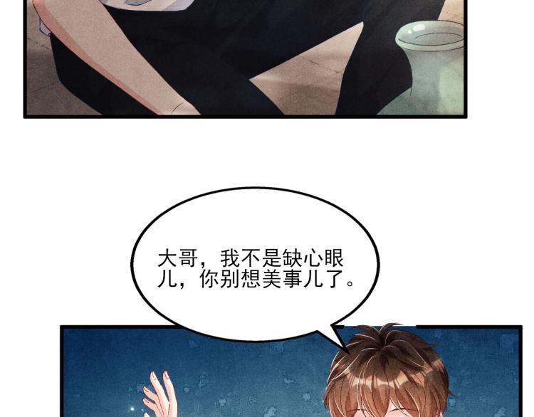 第34话 赚到小钱钱啦28
