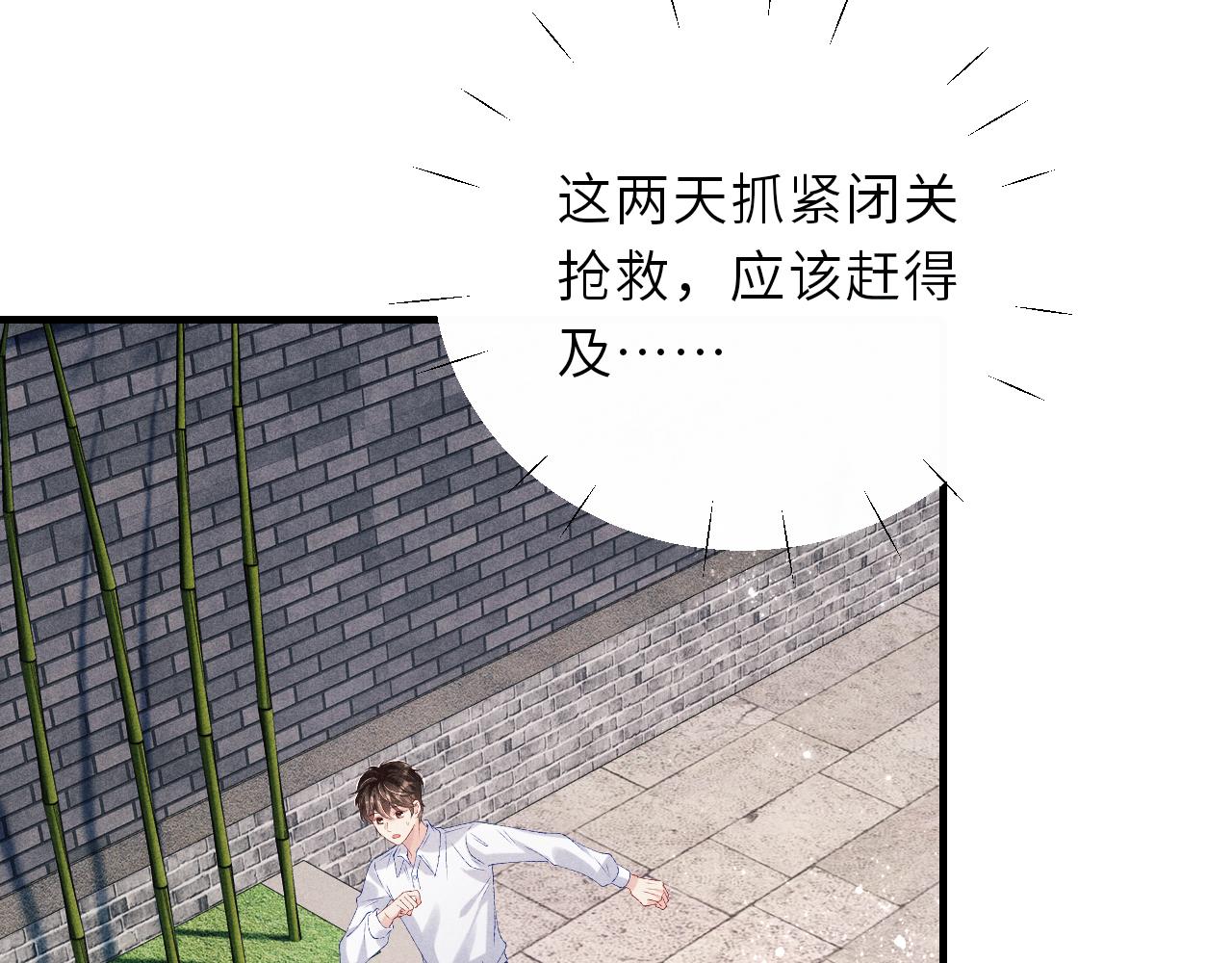 第88话 到底是谁做的？！53