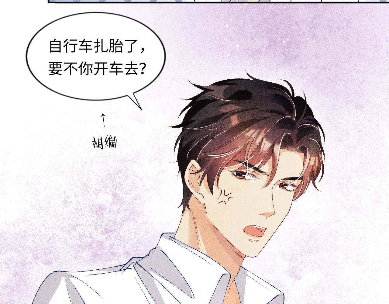 第50话 师哥，你愿意吗79
