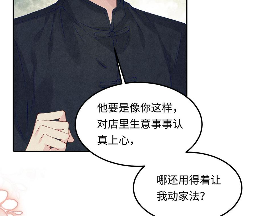 第150话 大郎你回来了！45