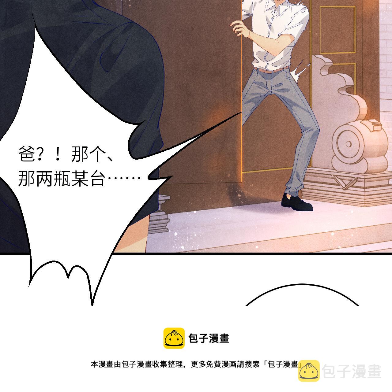 第61话 师哥有女朋友了？96