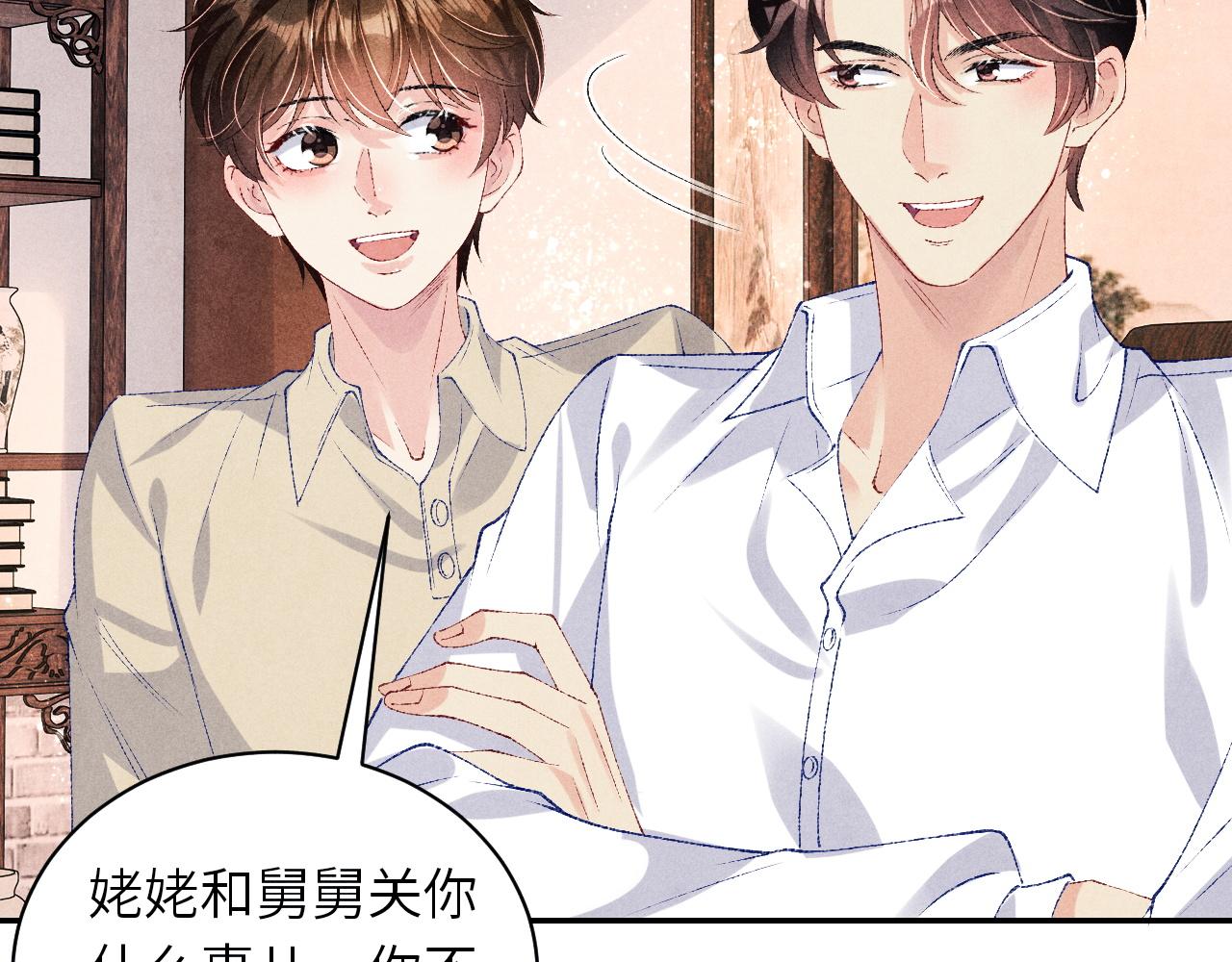 第77话 小白眼狼58