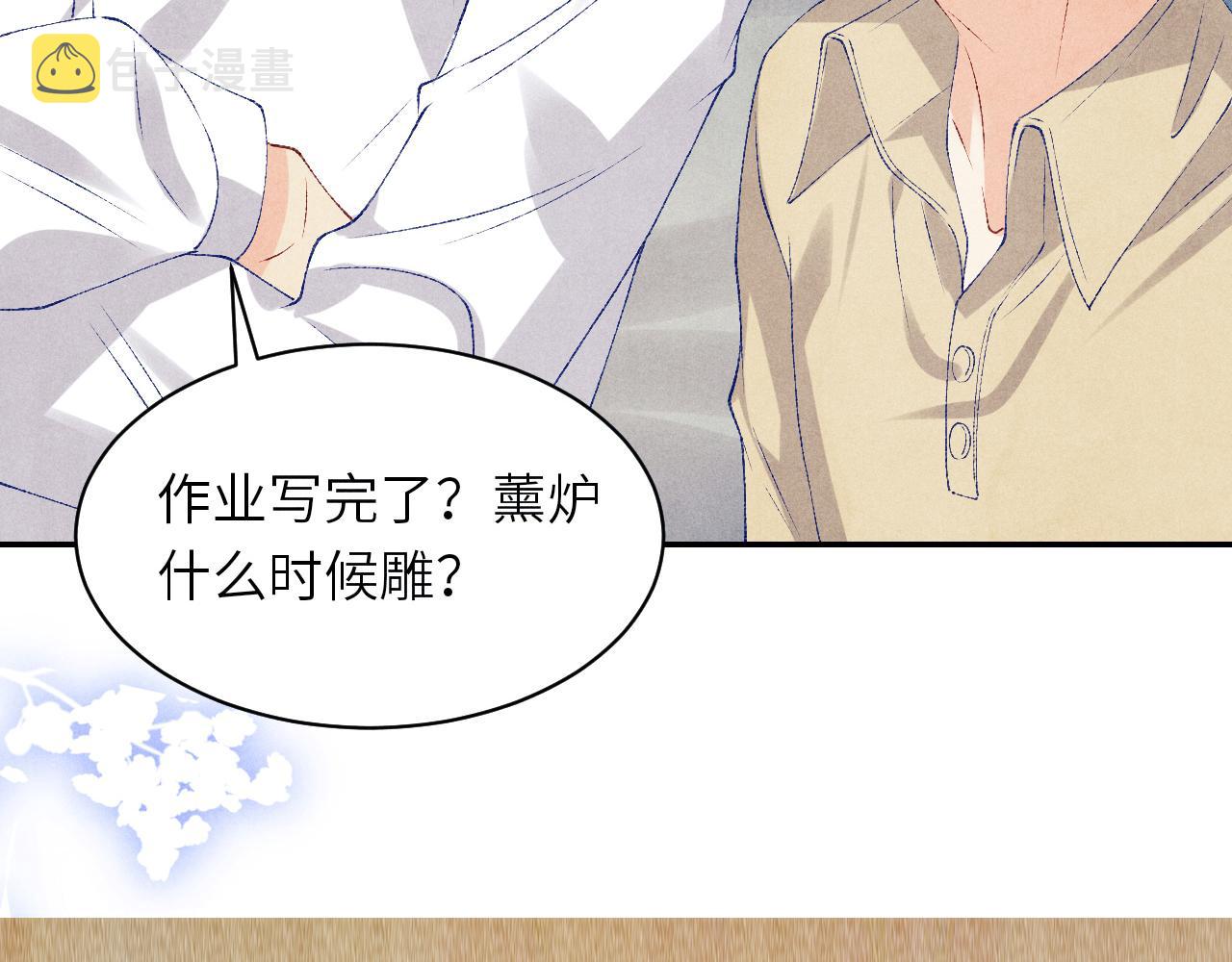 第78话 珍珠的秘密89