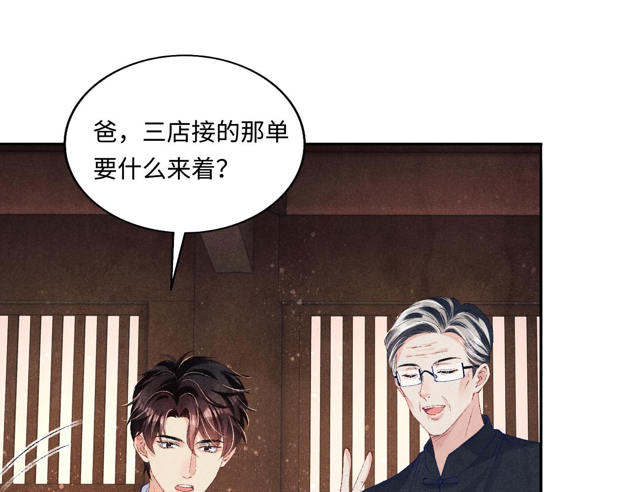 第75话 你靠过来点儿48