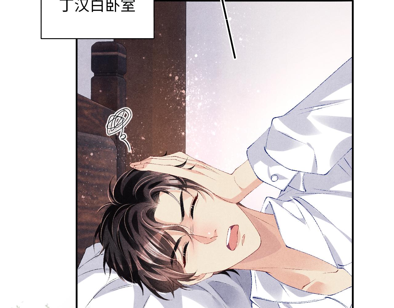 第87话 师哥我雕的好吗27