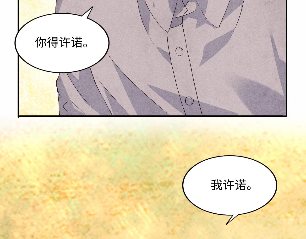第44话 珍珠再次拜师87