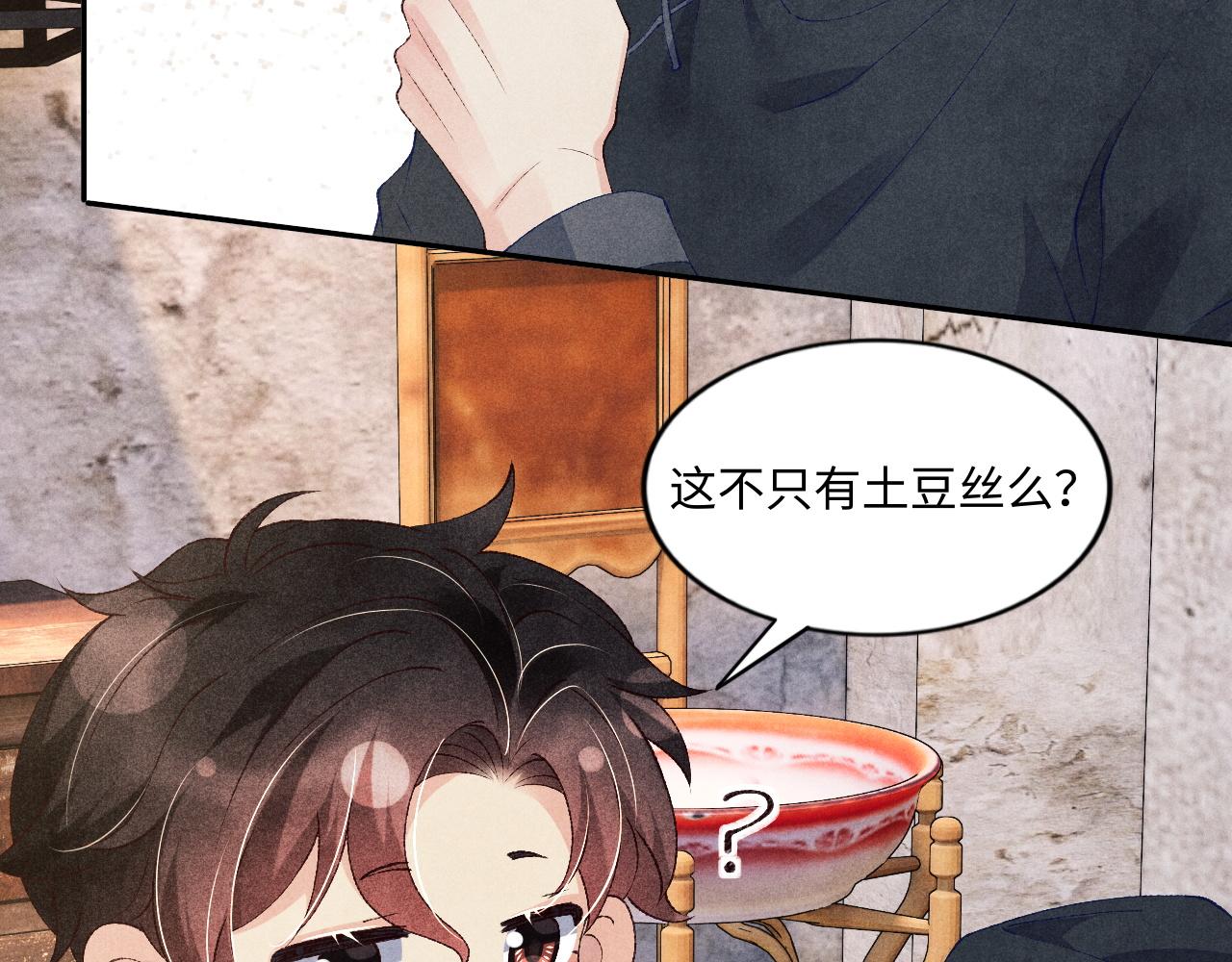 第50话 师哥，你愿意吗20