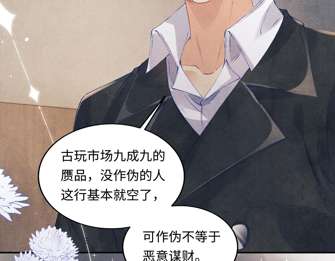 第108话 丁汉白发疯？92