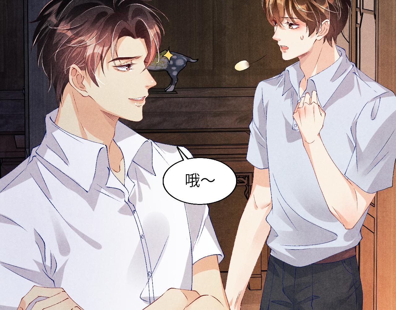 第45话 师哥发现珍珠反常71