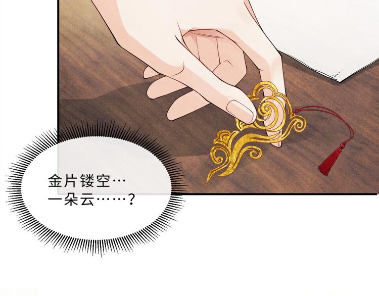 第5话 他居然戏弄我！32