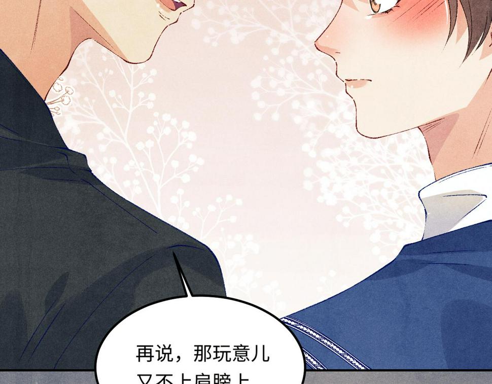 第151话 丁汉白求奖励94