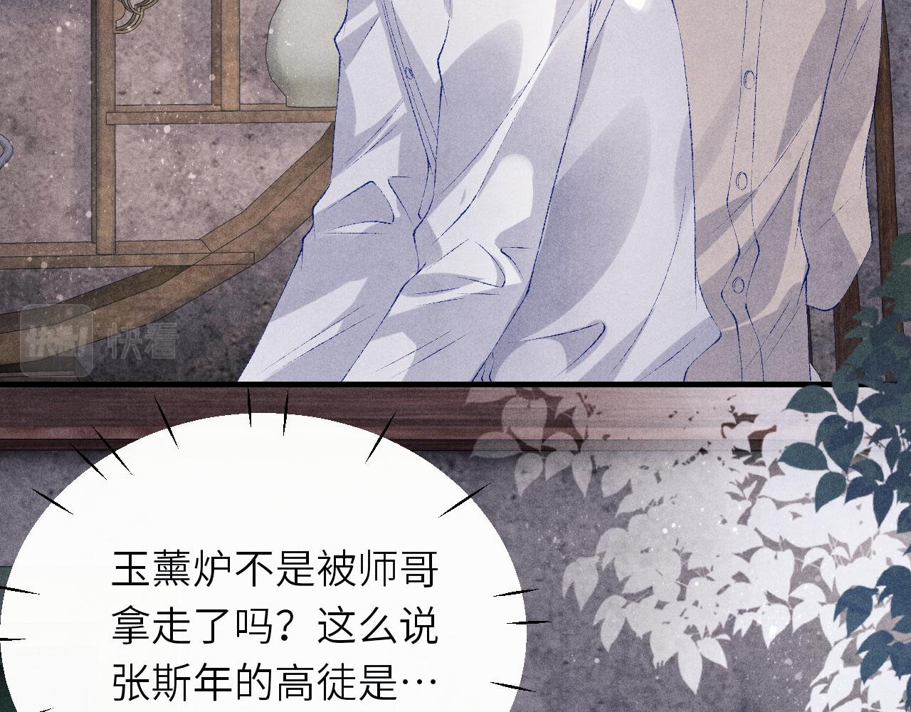 第91话 闹出大乌龙事件！38