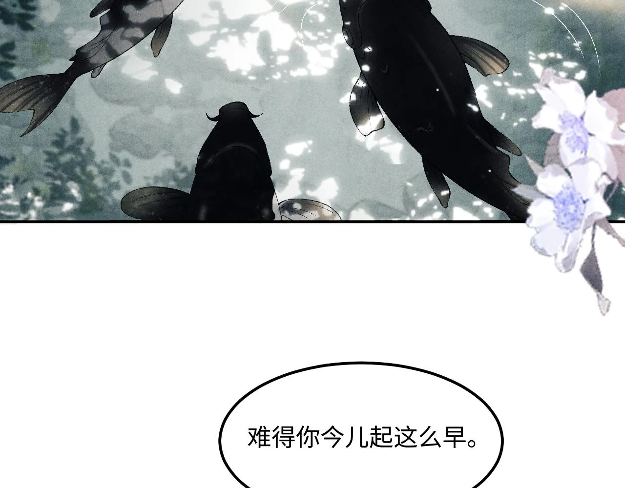 第156话 珍珠，起床了21