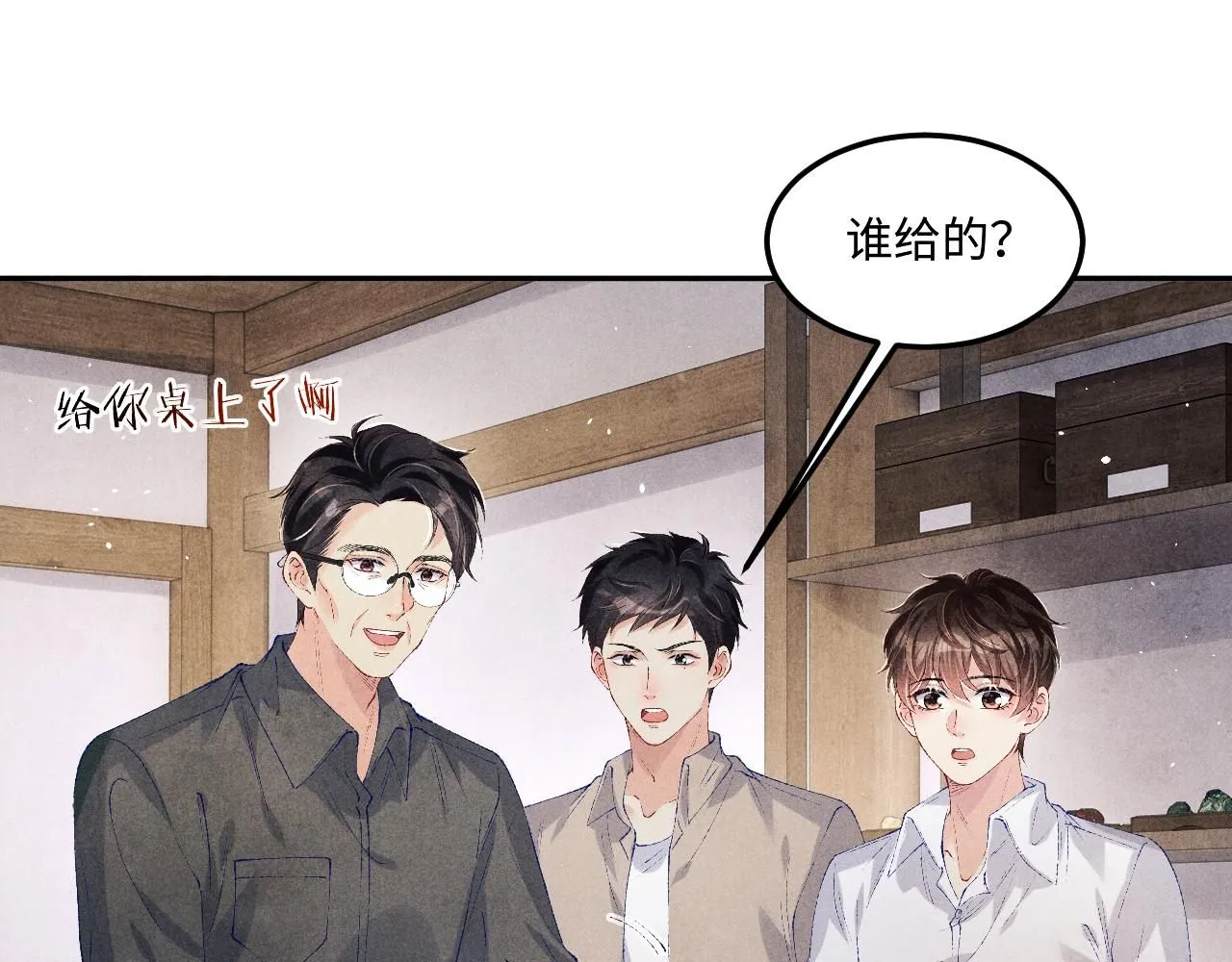 第170话 丁可愈出言挑衅珍珠86