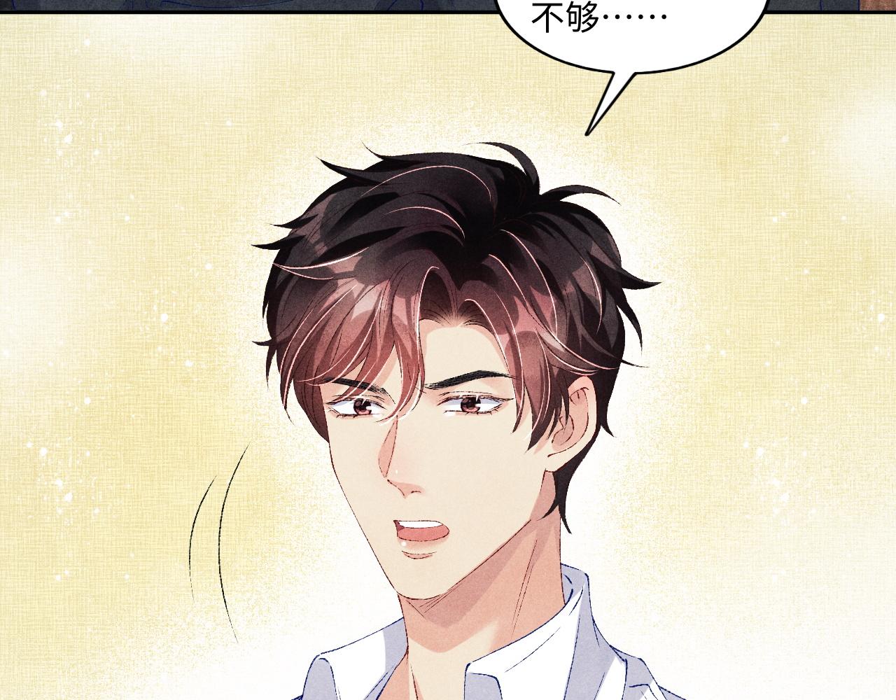第50话 师哥，你愿意吗56